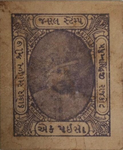 RAJKOT STATE - CASH COUPONS (SET OF 3)