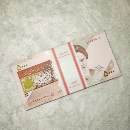 IRAN - 5000 RIALS