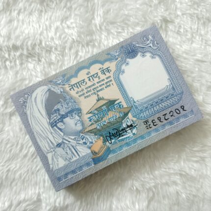 NEPAL - 1 RUPEE (KING ISSUE)